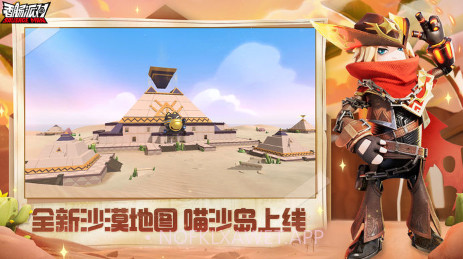 香肠派对沙漠奇旅v16.10截图