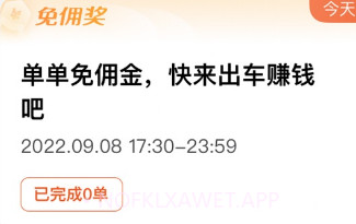 优行一步司机端v1.20.10截图