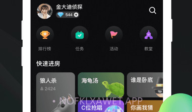 谁是凶手v1.8.10截图