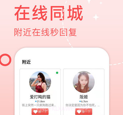 趣对交友v3.0.9.12截图