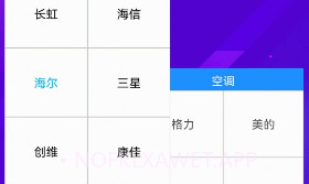 优逸家电遥控器V1.1.7截图