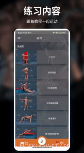 甜枣疯狂健身运动手机版13截图