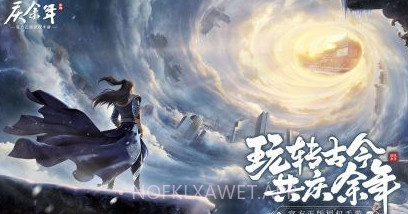 庆余年v1.12截图