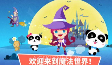 小魔女大冒险APPV1.7截图