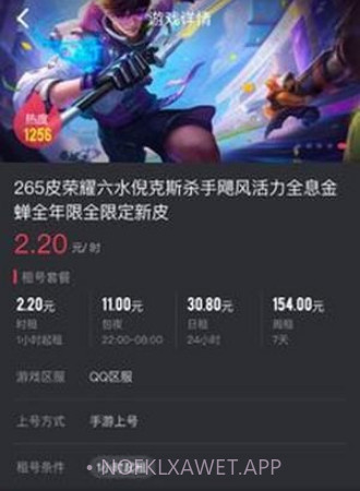 薄荷租号v1.0.12截图