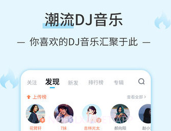 DJ音乐库v4.3.8v4.3.10截图