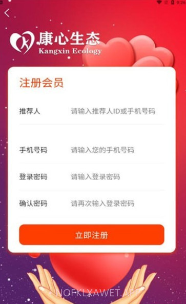康心生态v1.01.11截图