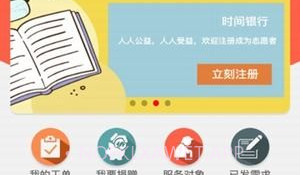 真幸福个人端v1.0.0.6截图