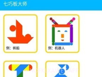 七巧板大师v1.9截图