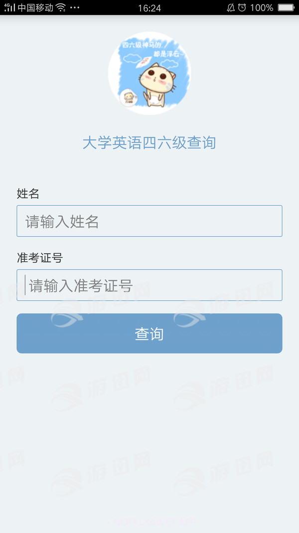 99宿舍网下载v2.39截图