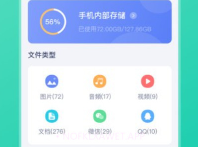文件管理传输v5.4.9截图