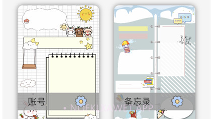 小青账号记录v1.8截图