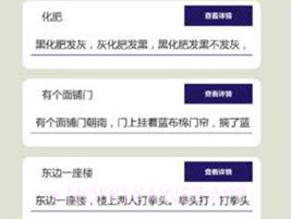 疯狂绕口令v1.3.6截图