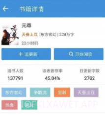 红手指小说v2.3.14截图