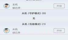 少年宝v2.0.10截图
