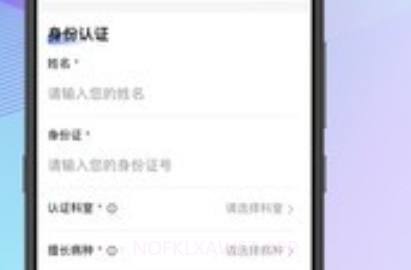 普祥健康Pro端v1.0.11截图