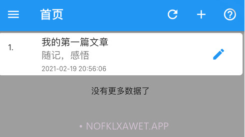 我是大作家v1.10截图