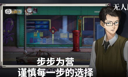 密室逃脱9无人医院无限金币版v1.0.9截图