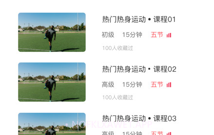 爱球知v1.0.14截图