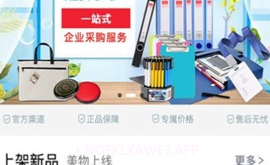 齐心云采v1.3.9截图