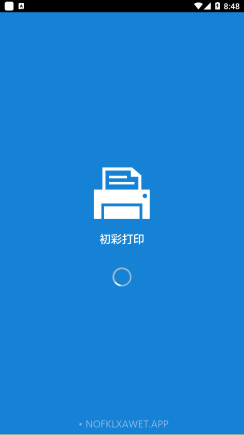 初彩打印1.00.010截图