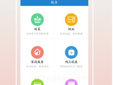 好买加v1.9截图