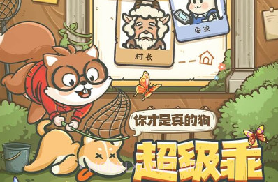 乐缤纷庄园v2.0.10.14.7截图