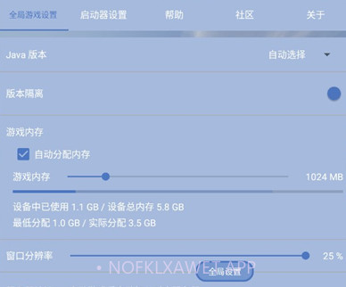fcl启动器（Fold Craft Launcher）v1.1.9截图