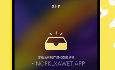Live动态壁纸(高清网红动态壁纸)V1.1 安卓最新版V1.9截图