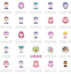 配音精灵v1.0.10截图