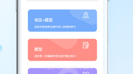 逸学申论v1.0.11截图