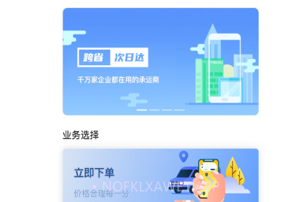 扬师傅v1.13.12截图