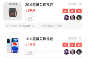 仓鼠趣购v1.9截图
