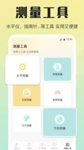 天气预报温度计3.1.6截图