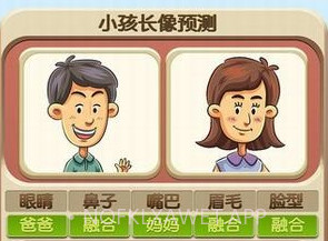 夫妻合成宝宝照片v1.9截图