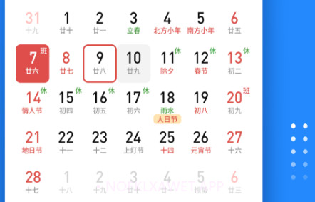 爱看天气v1.0.13截图
