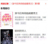 逝水书楼v1.0.5截图