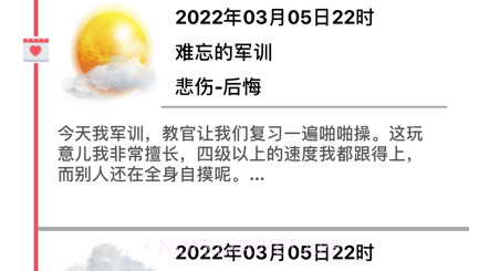 颗粒浮生记v1.9截图
