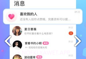 追吖(追吖恋爱交友)V1.0.1 安卓最新版V1.0.7截图