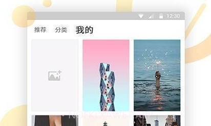 壁纸锁屏君v1.14截图