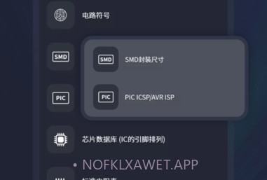 电工宝典手册v1.10截图