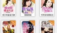 御宅屋小说V1.1.6截图