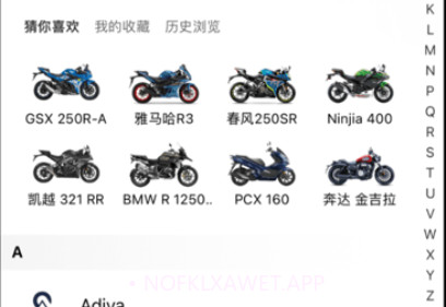机车圈v2.0.11截图