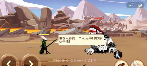 微信火柴人你瞅啥v4.9.7截图