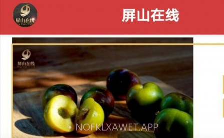 屏山在线v5.1.14截图