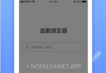 追剧浏览器v2.7截图