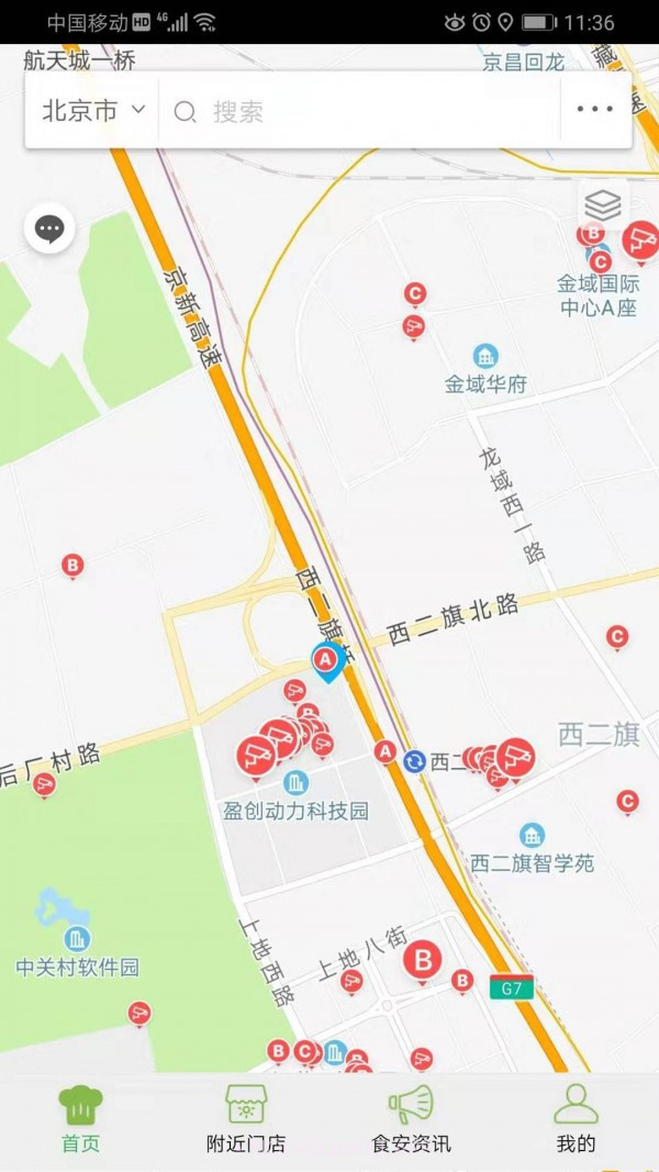 阳光食安手机版6.8.227截图