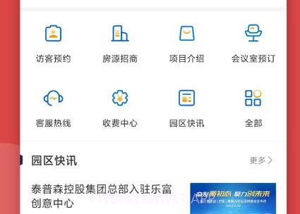 乐富汇v10.2.7截图