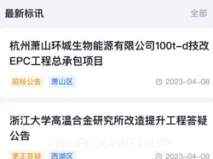 镖镖行v1.0.11截图