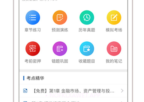 钉题库v1.3.13截图